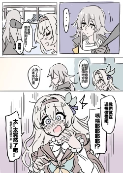 Page 3 of 匹諾康尼之夢