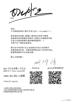 Page 37 of Tsuntsun Yankee-chan 2