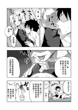 Page 7 of Tsuntsun Yankee-chan 2