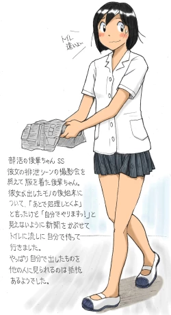 Page 18 of 【さちます】后辈的文化祭