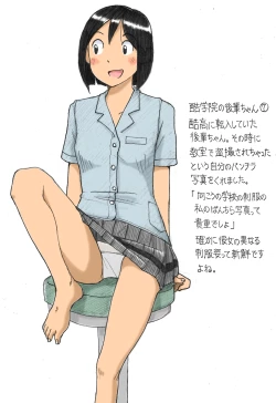 Page 46 of 【さちます】后辈的文化祭