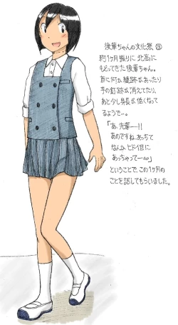 Page 68 of 【さちます】后辈的文化祭