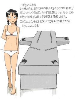 Page 70 of 【さちます】后辈的文化祭