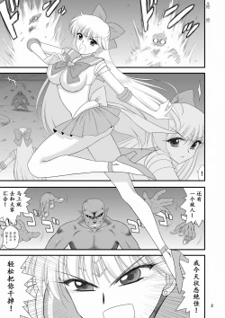 Page 3 of Konya dake Mesu ni Narimasu | 美少女战士 只在今夜当母狗