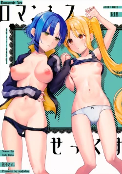 Page 1 of Romansis Sex