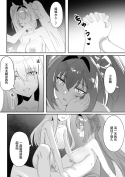 Page 21 of Ippo mae e