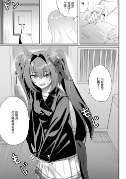 Page 2 of Ippo mae e