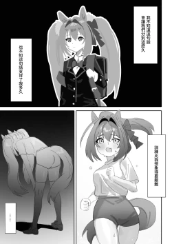 Page 8 of Ippo mae e