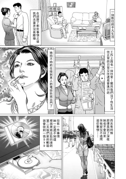 Page 19 of Kyoushi Zuma o Hofuru Seirou no Mure