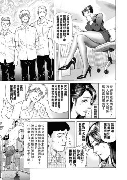 Page 5 of Kyoushi Zuma o Hofuru Seirou no Mure