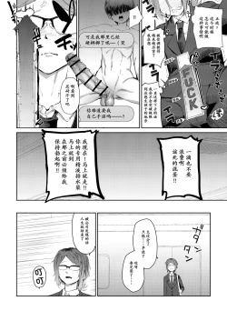 Page 10 of Tsukareta OL Tai Himo Danshi