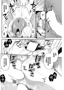 Page 10 of Matsuyoi no Kokuyouseki Saishuuwa