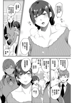 Page 2 of Matsuyoi no Kokuyouseki Ch. 4