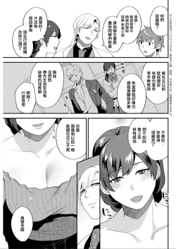 Page 3 of Matsuyoi no Kokuyouseki Ch. 4