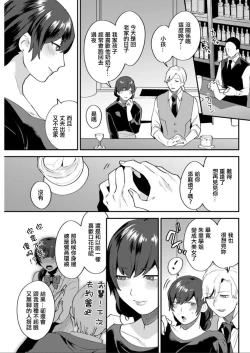 Page 5 of Matsuyoi no Kokuyouseki Ch. 4