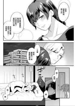Page 6 of Matsuyoi no Kokuyouseki Ch. 4