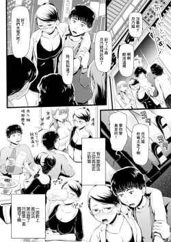 Page 6 of Koi suru Gekka Bijin