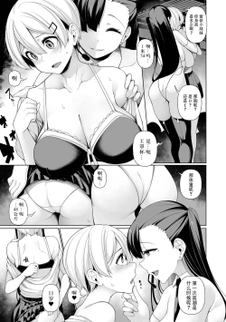 Page 5 of Shakkin Hensai Variety Karada de HaraimaSHOW! 4 | Debt Settlement Variety Gameshow 4