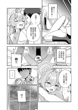 Page 19 of Sukitooru You na Sekaikan nanoni… Vol. 04 | 本来应该是纯洁无瑕的世界观才对…Vol.04 <光溜溜ver>