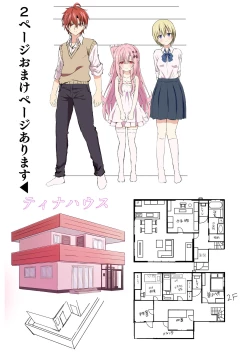 Page 31 of Onii chan no Koto ga Daisuki na Imouto ga Shiawase ni Naru o hanashi