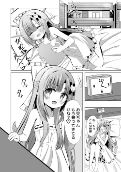Page 4 of Onii chan no Koto ga Daisuki na Imouto ga Shiawase ni Naru o hanashi