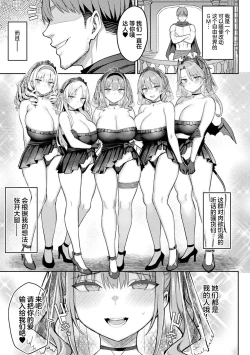 Page 135 of Immoral Game Master