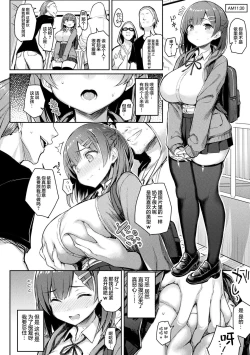 Page 198 of Immoral Game Master