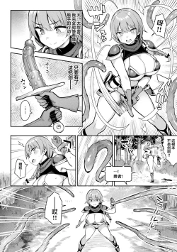 Page 34 of Immoral Game Master