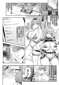 Page 48 of Immoral Game Master