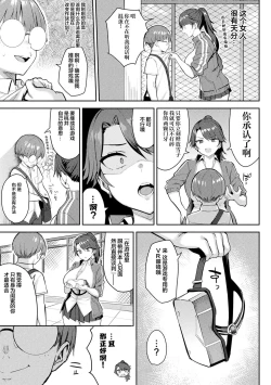 Page 89 of Immoral Game Master