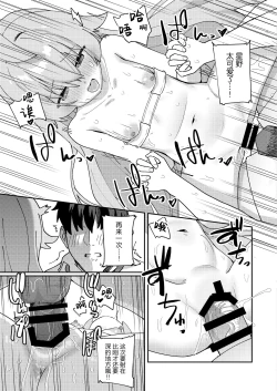 Page 17 of Sukitooru You na Sekaikan nanoni... Vol. 04 "Tsurutsuru ver" | 本来应该是纯洁无瑕的世界观才对…Vol.04 <光溜溜ver>