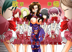 Download Yokubou Kaiki dai 406 shou