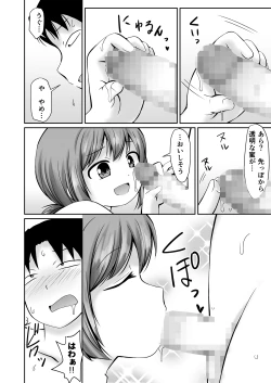 Page 14 of Tonari no Machi no Bandai-chan + CG