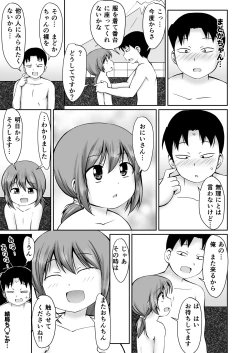 Page 31 of Tonari no Machi no Bandai-chan + CG