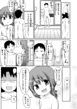 Page 7 of Tonari no Machi no Bandai-chan + CG