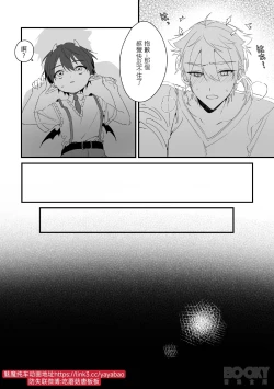 Page 10 of 【純粹】不可抗力