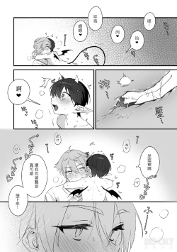 Page 16 of 【純粹】不可抗力