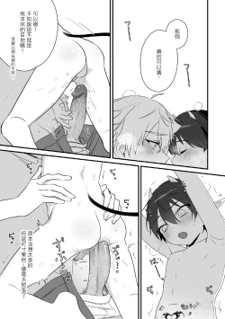 Page 17 of 【純粹】不可抗力