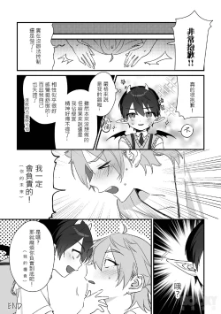 Page 21 of 【純粹】不可抗力