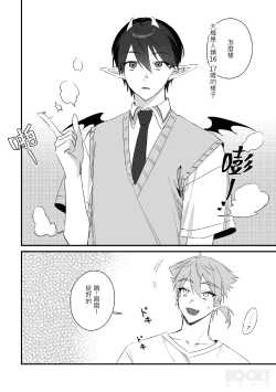 Page 25 of 【純粹】不可抗力