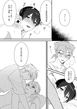 Page 29 of 【純粹】不可抗力