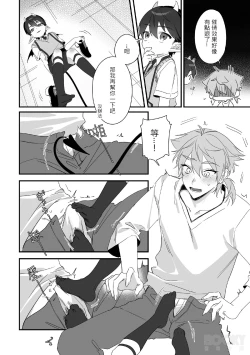 Page 8 of 【純粹】不可抗力