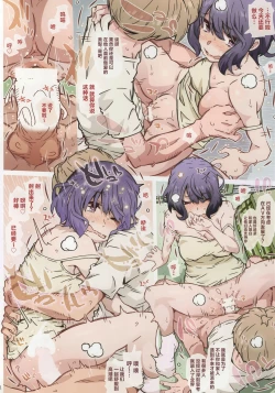 Page 24 of Made tte Itta no ni