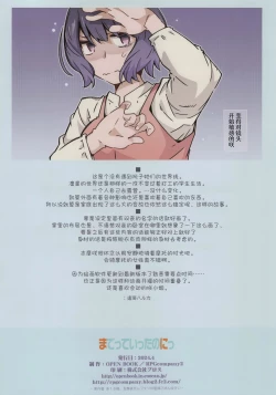 Page 35 of Made tte Itta no ni