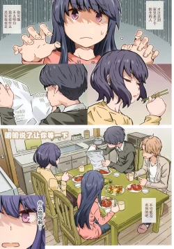 Page 3 of Made tte Itta no ni