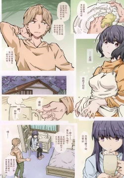 Page 6 of Made tte Itta no ni