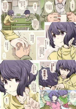 Page 8 of Made tte Itta no ni