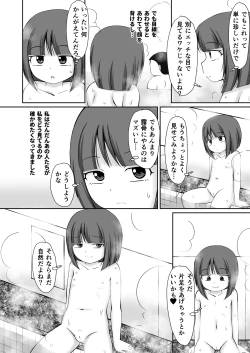 Page 8 of Sentou no Otokoyu de Roshutsu Onani Ishichau Menoko no Ohanashi + CG