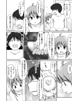 Page 10 of Homon Kaigo-chan + CG