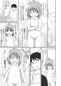 Page 13 of Homon Kaigo-chan + CG